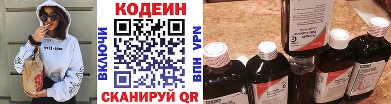 мега зеркало Мглин Codein Purple Drank