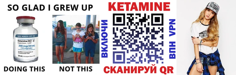 КЕТАМИН ketamine  Мглин 